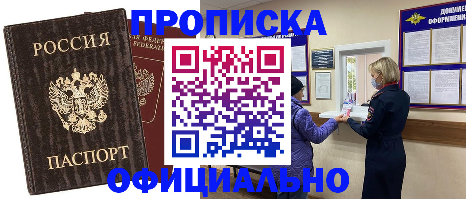 регистрация в Тыве