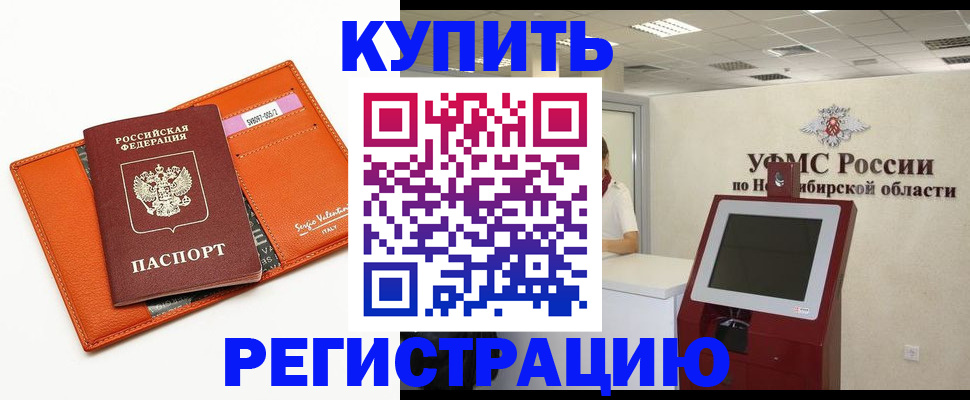 временная регистрация недорого в Тыве