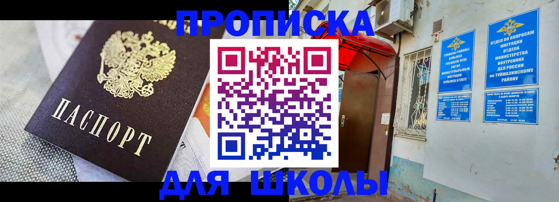 временная регистрация в Тыве
